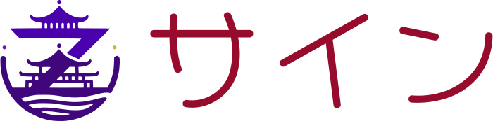 サイン logo design