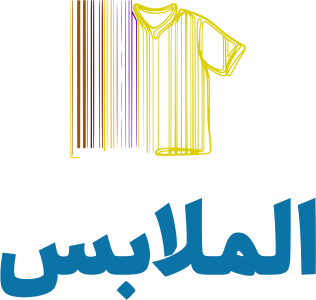 الملابس logo design