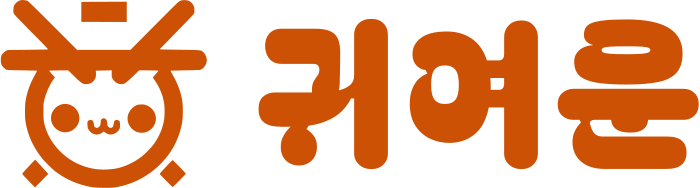 귀여운 logo design