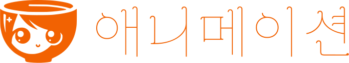 애니메이션 logo design