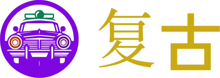 复古 logo design