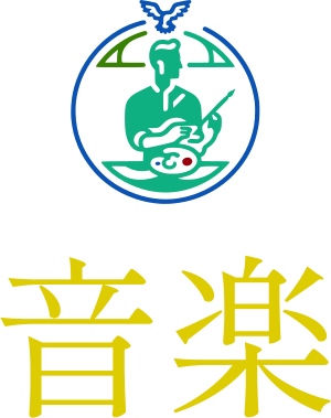 音楽 logo design
