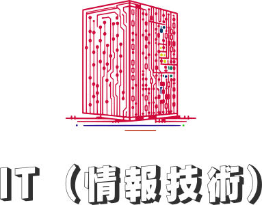 IT（情報技術） logo design