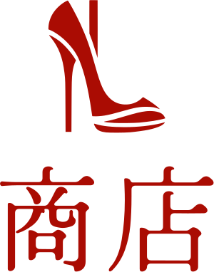 商店 logo design