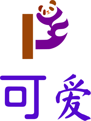 可爱 logo design