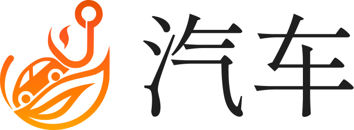 汽车 logo design