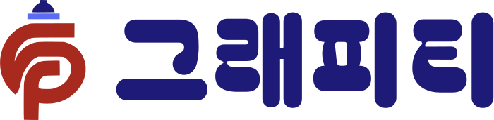 그래피티 로고 디자인