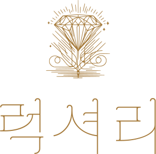 럭셔리 로고 디자인