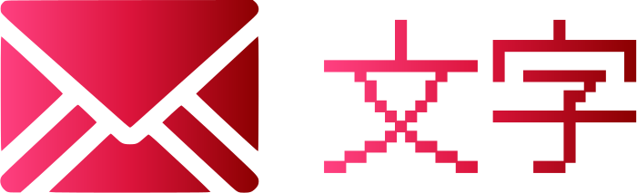 文字 ロゴデザイン