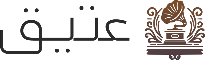 تصميم شعار عتيق
