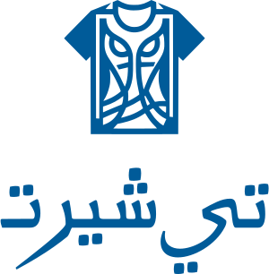 تصميم شعار تي شيرت