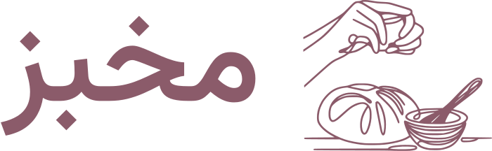 تصميم شعار مخبز