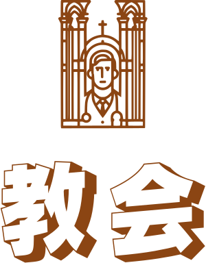 教会 ロゴデザイン