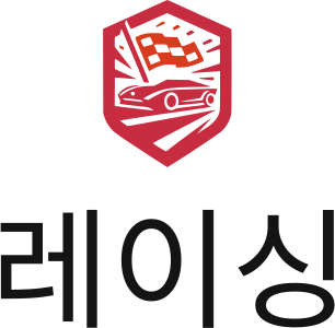 레이싱 로고 디자인