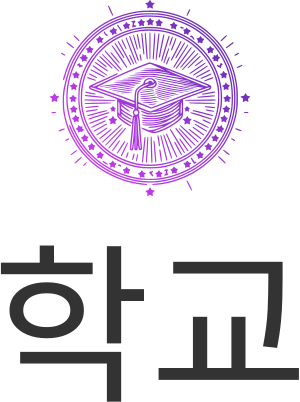 학교 로고 디자인