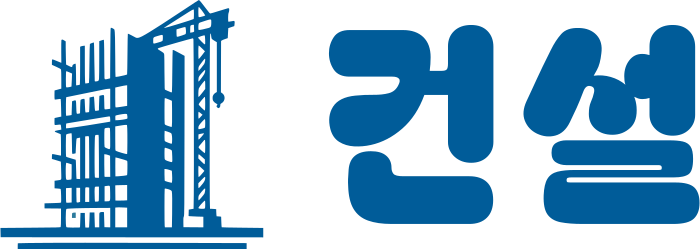 건설 로고 디자인