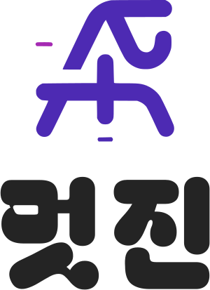 멋진 로고 디자인