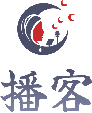 播客 标志设计