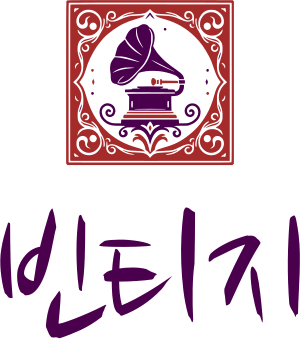 빈티지 로고 디자인