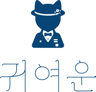 귀여운 로고 디자인