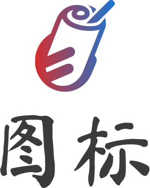 图标 标志设计