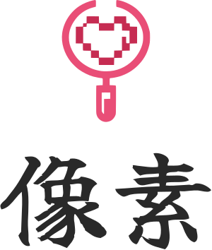 像素 标志设计