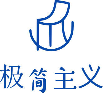 极简主义 标志设计