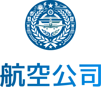 航空公司 标志设计