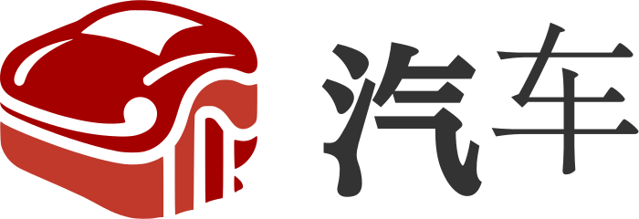 汽车 标志设计