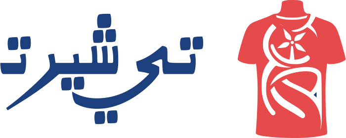 تصميم شعار تي شيرت