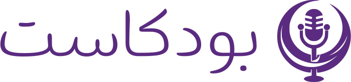 تصميم شعار بودكاست