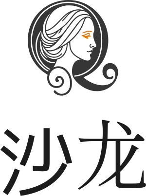 沙龙 标志设计