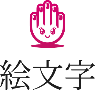 絵文字 ロゴデザイン