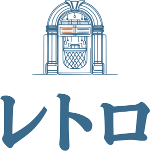 レトロ ロゴデザイン