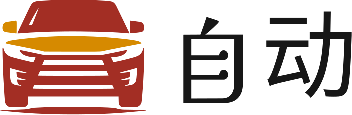 自动 标志设计