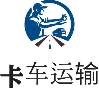 卡车运输 标志设计