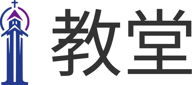 教堂 标志设计