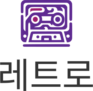 레트로 로고 디자인