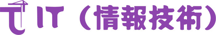 IT（情報技術） ロゴデザイン