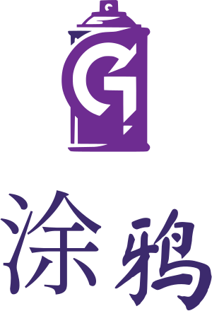 涂鸦 标志设计