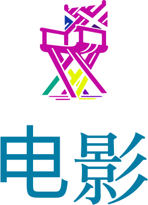 电影 logo design