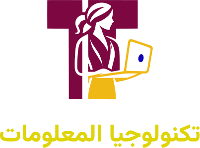 تكنولوجيا المعلومات logo design