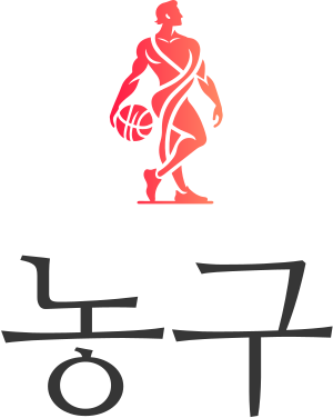 농구 logo design