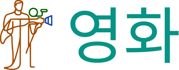 영화 logo design
