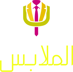 الملابس logo design
