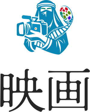 映画 logo design