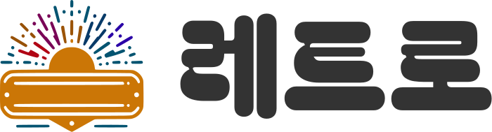 레트로 logo design