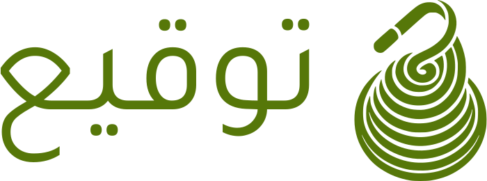 توقيع logo design