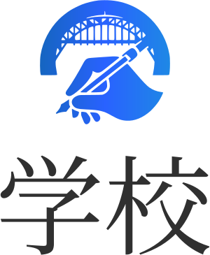 学校 logo design