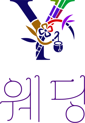 웨딩 logo design